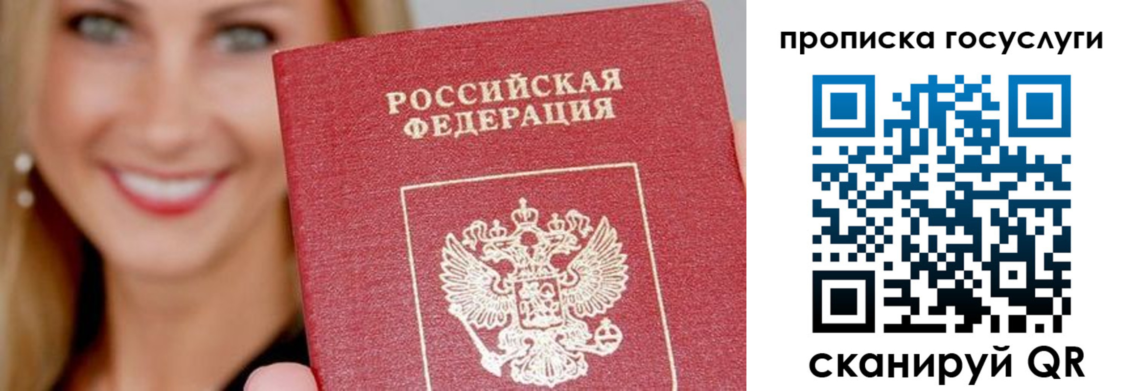 временная регистрация в квартире в Карабаново