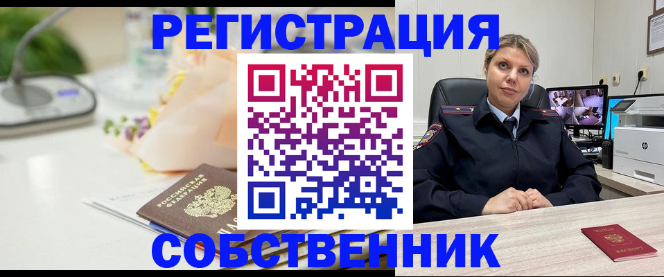 купить прописку в Карабаново