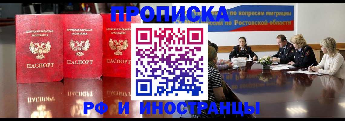 прописка гарантия в Карабаново