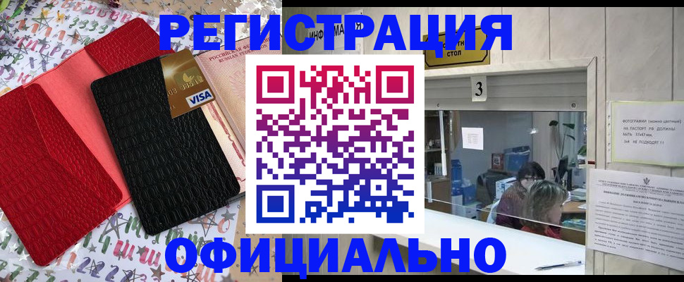 временная регистрация поиск в Карабаново